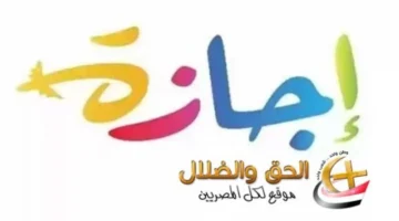 عطلة الاثنين في مصر بمناسبة عيد الغطاس المجيد للمسيحيين